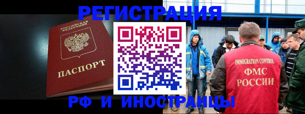 регистрация для дет. сада в Заринске