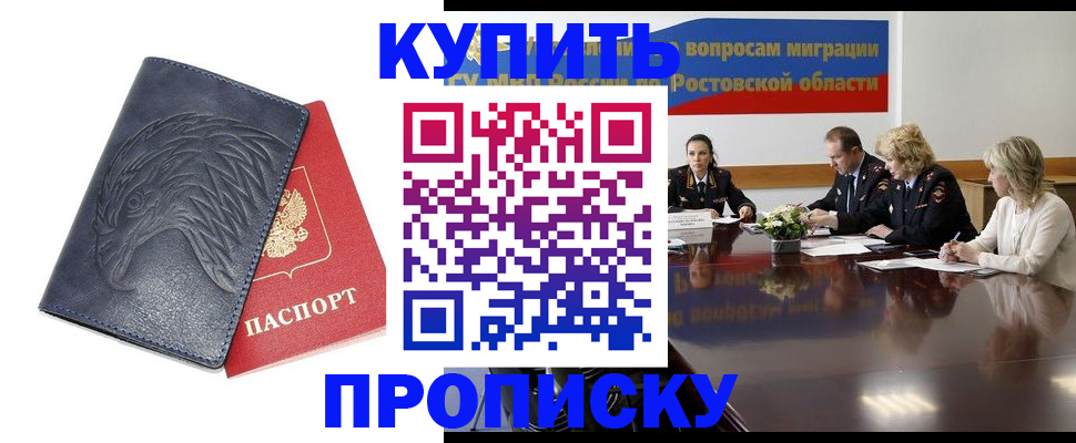 временная регистрация госуслуги в Заринске