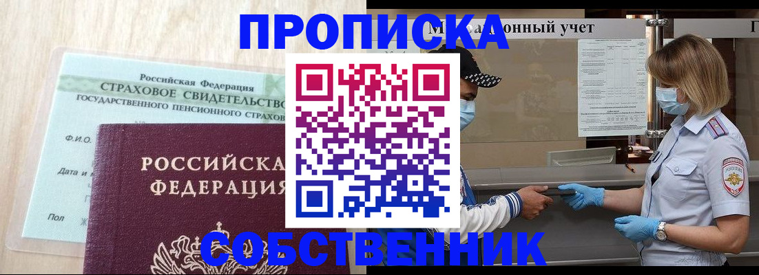 регистрация для дет. сада в Заринске